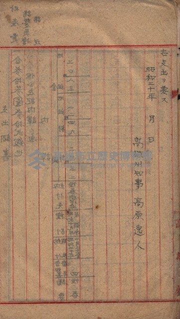 諸稅關係書綴藏品圖，第59張