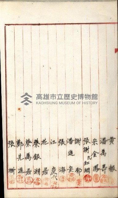 產業組合登記嘱託書類綴込帳藏品圖，第59張