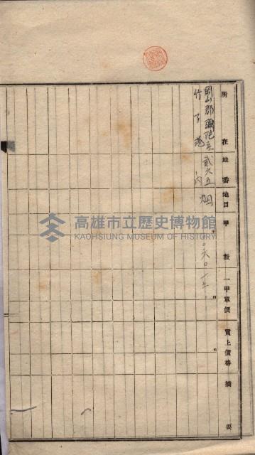 高臨營第一號ノ內三第（6）號
（竹子港、港口崙）藏品圖，第59張