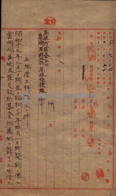 州有地臺灣軍借上契約綴藏品圖，第62張