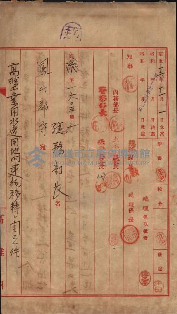 高雄工業用水道用地買收其二
（買收關係－卅八之十六）藏品圖，第59張