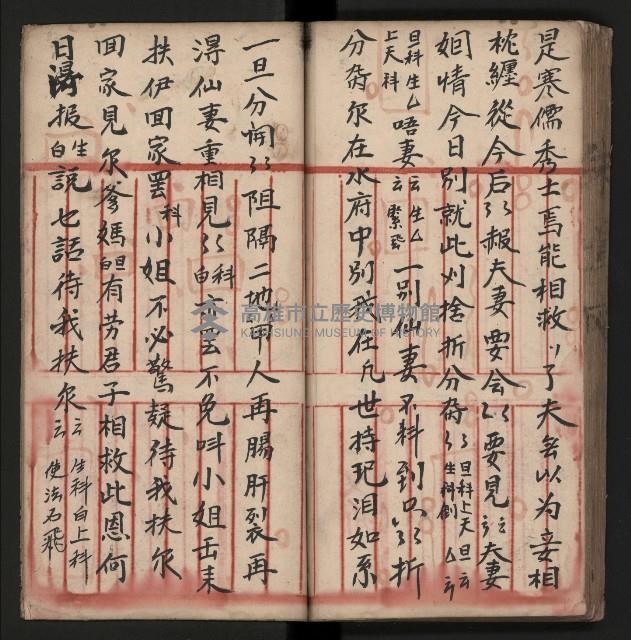 皮影戲劇本《朱鳴鳳登台》藏品圖，第59張