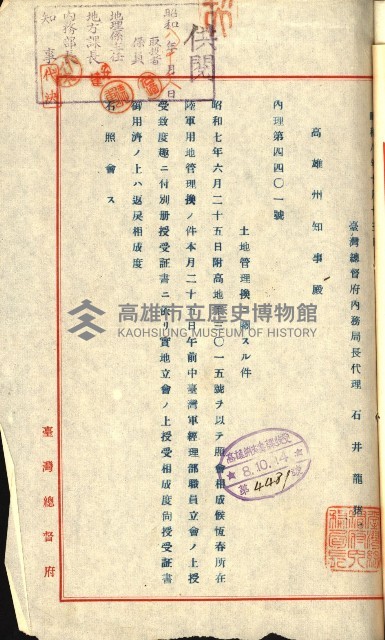 陸軍用地藏品圖，第59張