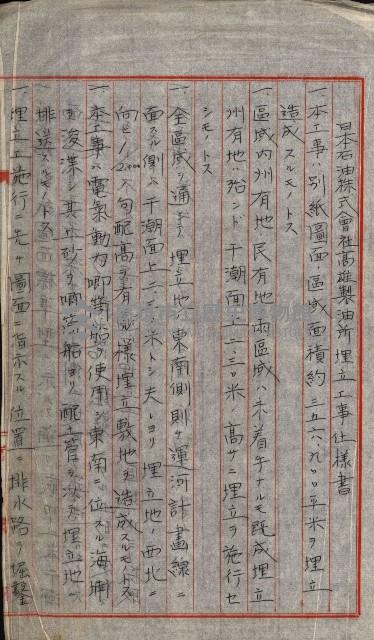 雜件綴
（其之他－十三之十一）藏品圖，第65張