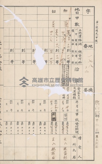 臺灣拓殖株式會社甲仙社有地臺帳（二之二）藏品圖，第59張