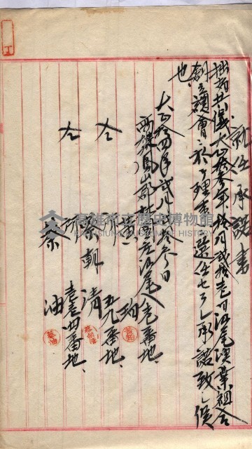 漁業組合登記申請書類綴入帳
（漁申第二號）藏品圖，第59張