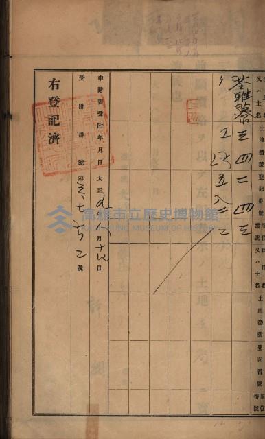 州財產－罹災救助買收土地登記藏品圖，第60張