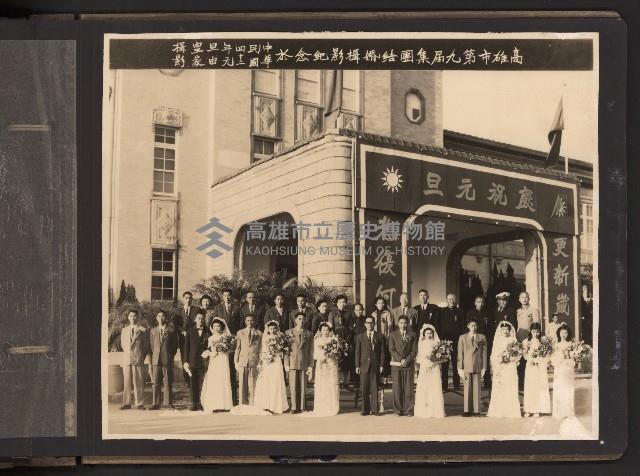 第一屆、第二屆高雄市長謝掙強市政影像紀錄（相冊）藏品圖，第58張