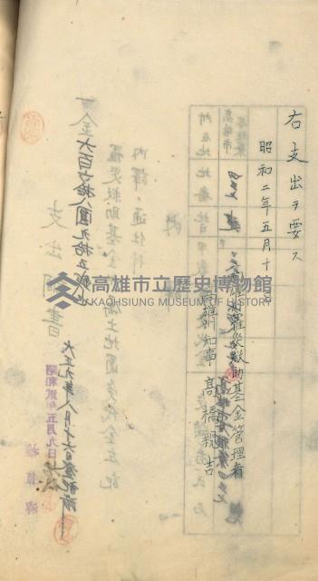 登記料整理簿（地理系）藏品圖，第60張