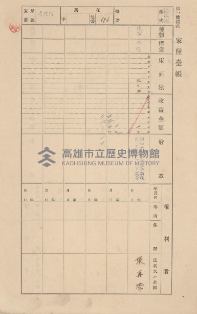 鳳山郡小港庄大林蒲家屋臺帳（三冊之內第三號）藏品圖，第59張