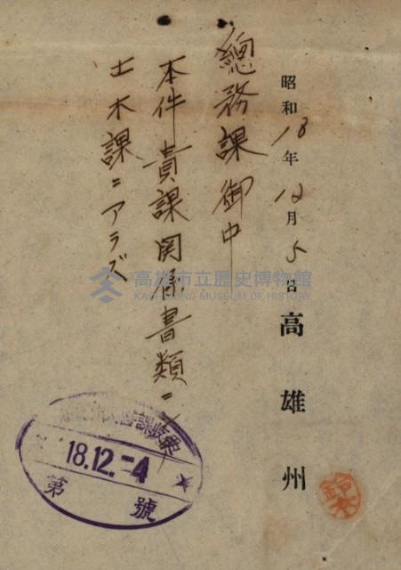 海岸ニ土木工事施行許可綴
（高雄州）藏品圖，第59張