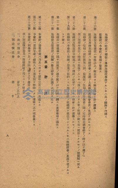 國有財產準貸付願
（高雄市港灣振興株式會社）藏品圖，第60張