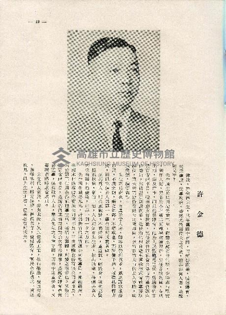 《台灣名人集》（第一集）藏品圖，第58張