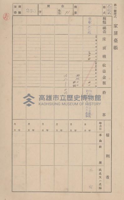 鳳山郡小港庄大坪頂家屋臺帳（二冊之內第二號）藏品圖，第59張