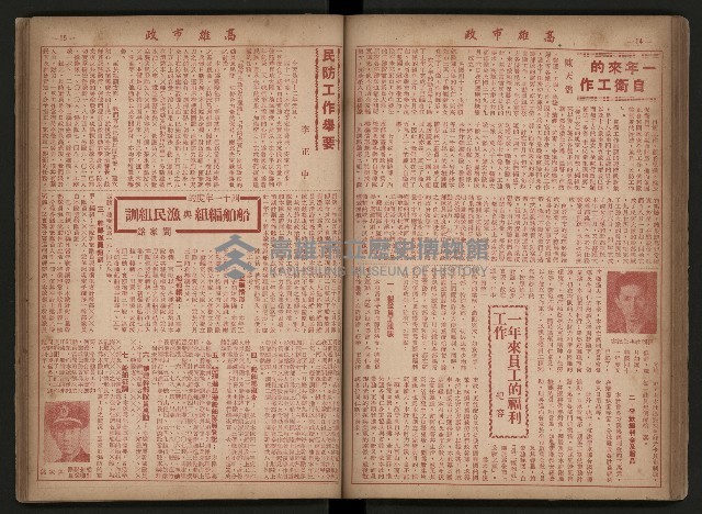 《高雄市政合訂本第三冊（50期-75期）》藏品圖，第58張