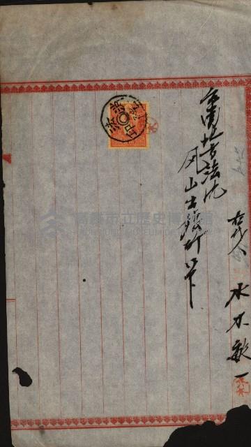 商業登記申請書類綴込帳－昭和三年一月至十二月藏品圖，第59張