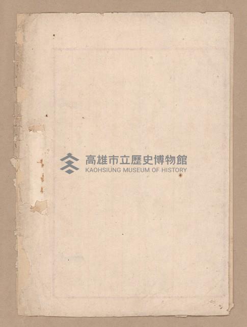 往來公文藏品圖，第58張