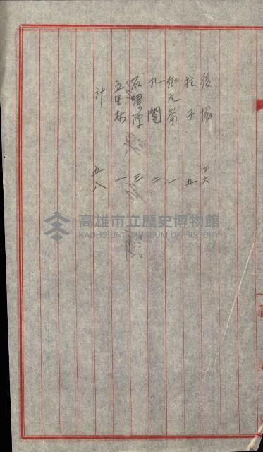 海軍用地水道敷地買收綴藏品圖，第60張