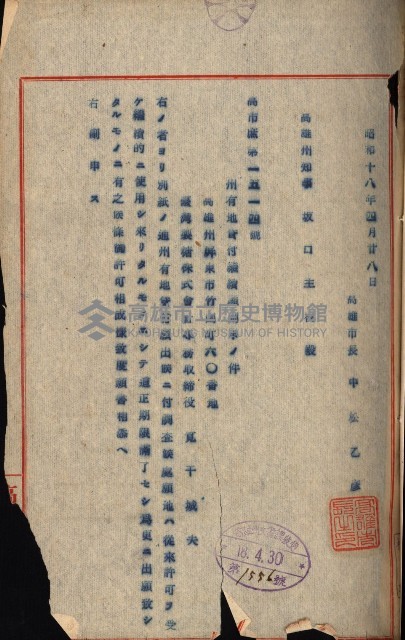 州有地貸付綴（高雄市）藏品圖，第60張