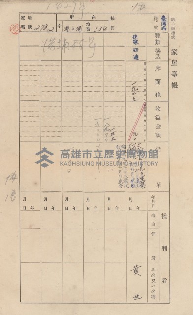 鳳山郡林園庄港子埔家屋臺帳（三冊之內第二號）藏品圖，第59張