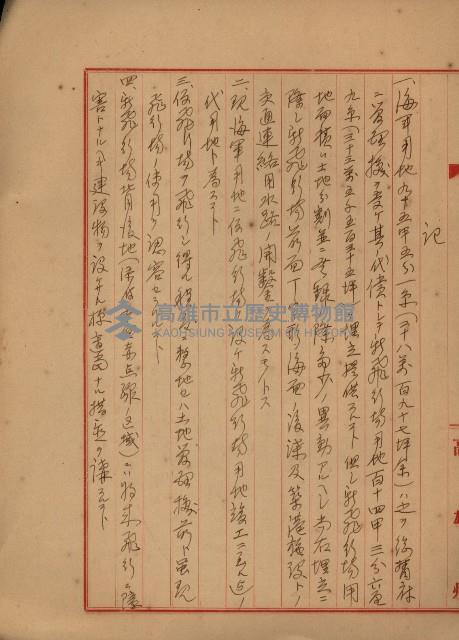 戰爭保險關係綴藏品圖，第59張