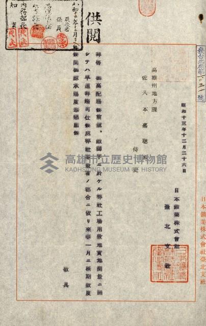 州有地賣拂書類－特別會計、一般會計所屬
（重工業用地十二之三）藏品圖，第59張