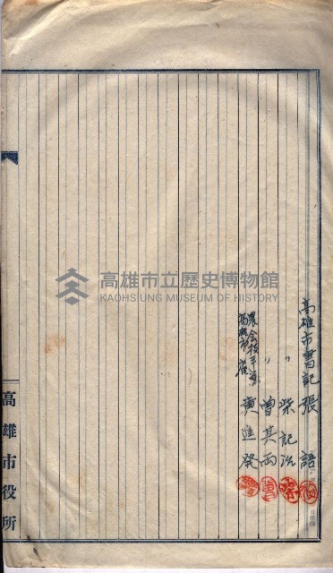高臨營第五號A1號用地買收
（左營、右冲）藏品圖，第59張