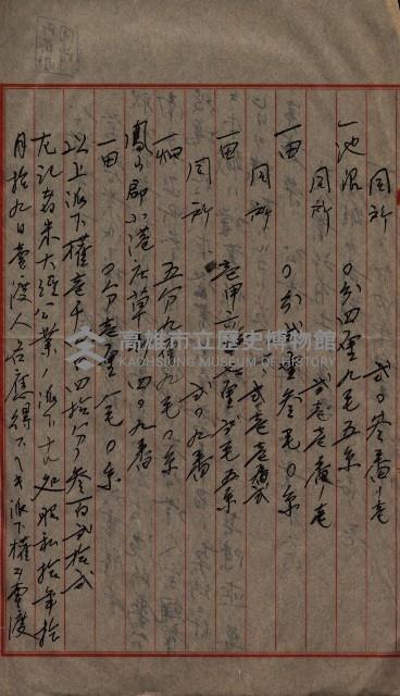 祭祀公業朱大經－買收登記關係書類
（買收關係－卅八之十九）藏品圖，第59張