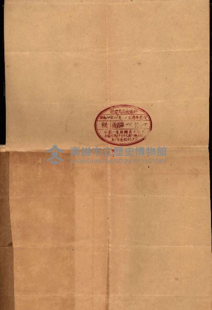 大岡山麓（海軍用地買收）藏品圖，第59張