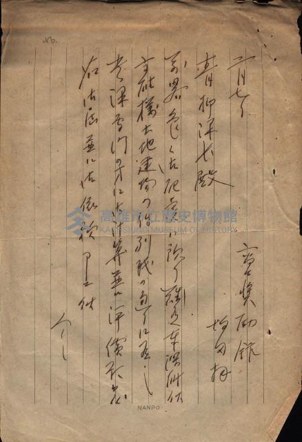 高雄商工獎勵館關係綴
（其之他－十三之五）藏品圖，第59張