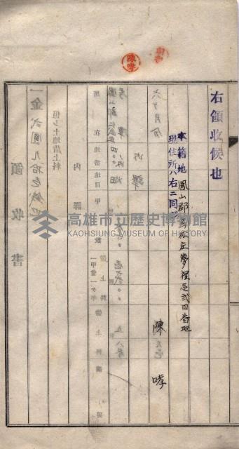 馬臨營第九八號工事－借地藏品圖，第59張