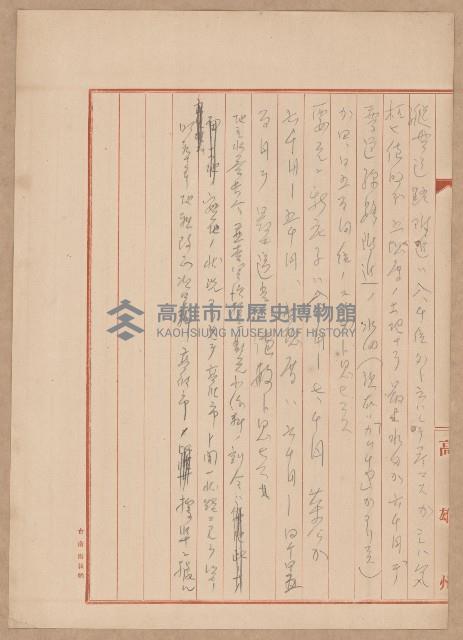 鐵道用地買收雜件藏品圖，第59張