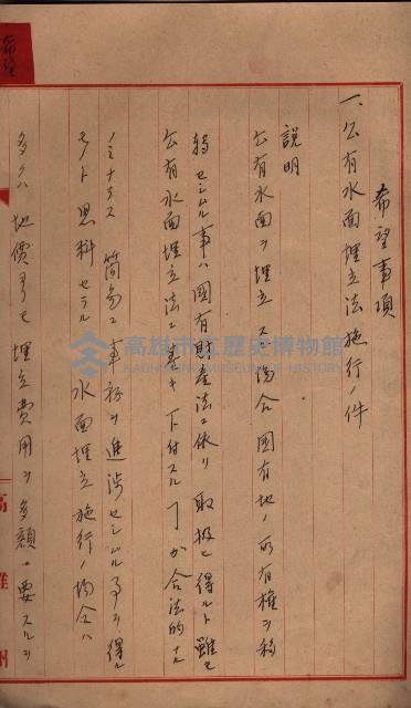 地理係長打合會藏品圖，第59張