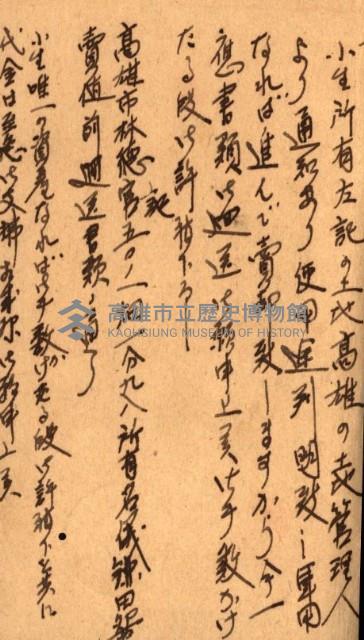 宿舍用地買收書類（林德官、五塊厝－州有財產）藏品圖，第60張