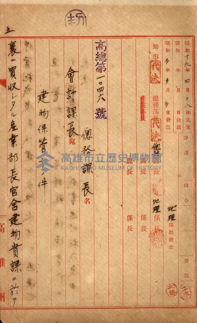 州有建物保管引繼藏品圖，第59張