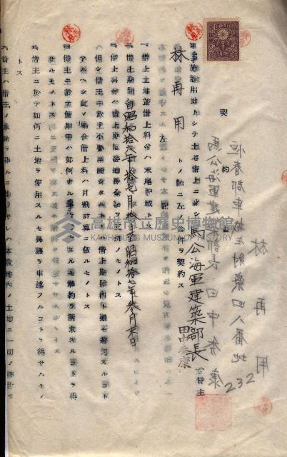 海軍（施設部ヨリ返戾借地支拂關係） 藏品圖，第59張