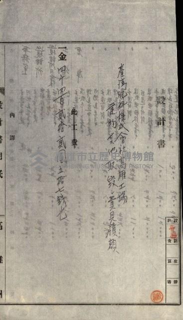 官公用地肥料會社
（埋立地未○地圖）藏品圖，第59張