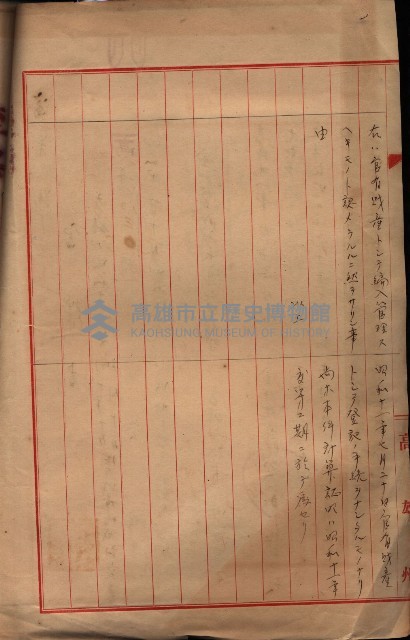 會計檢察關係藏品圖，第358張