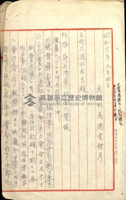 陸軍用地藏品圖，第360張