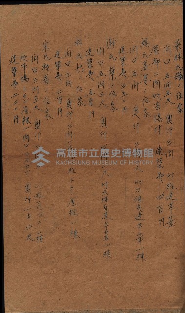 大岡山寺院移轉關係藏品圖，第249張