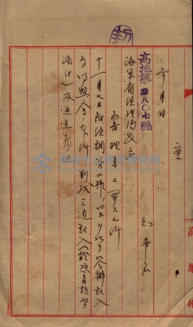 會計檢察關係藏品圖，第248張