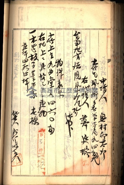 建物登記申請書、囑託書、通知書
附屬書類綴込帳（建申第壱號）藏品圖，第249張
