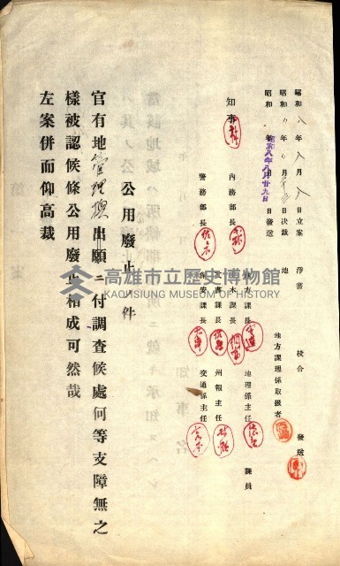 陸軍用地藏品圖，第250張