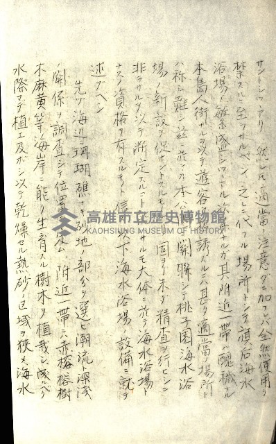 壽山公園貸下書類（指令第二一八號許可）藏品圖，第250張