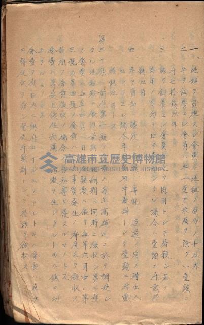 參考資料藏品圖，第249張