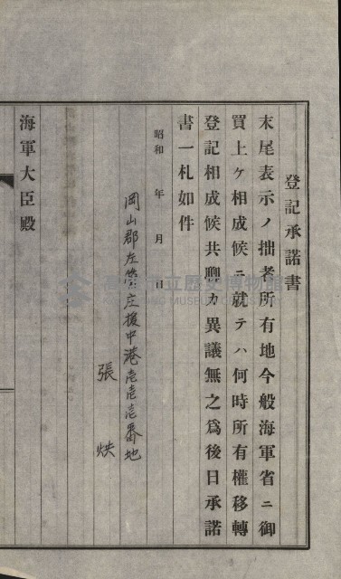 策源地買收綴藏品圖，第251張