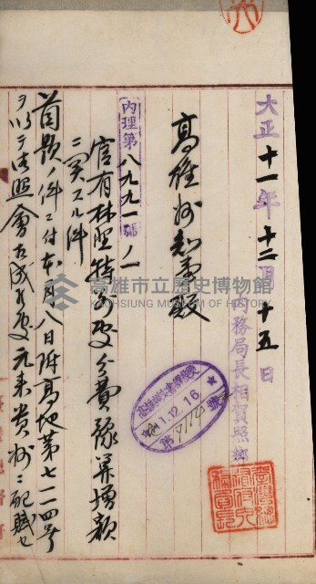 官有地整理費豫算關係書類
（地理系）藏品圖，第658張
