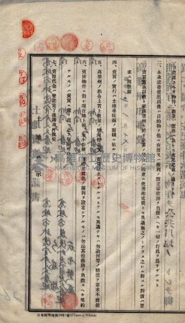 林德宮、五塊厝登記濟證綴
（林德官、五塊厝關係－九之三）藏品圖，第449張