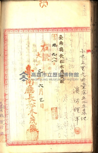 建物登記申請書、囑託書、通知書
附屬書類綴込帳（建申第壱號）藏品圖，第449張