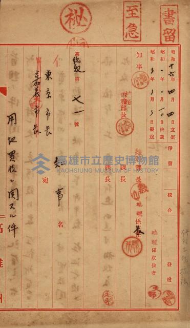 修理工廠擴張（岡山）藏品圖，第450張